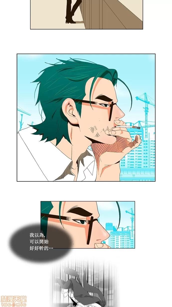 高校之神 [第2部 全国联赛篇] 第56话 - 56 | 高校之神 第10页