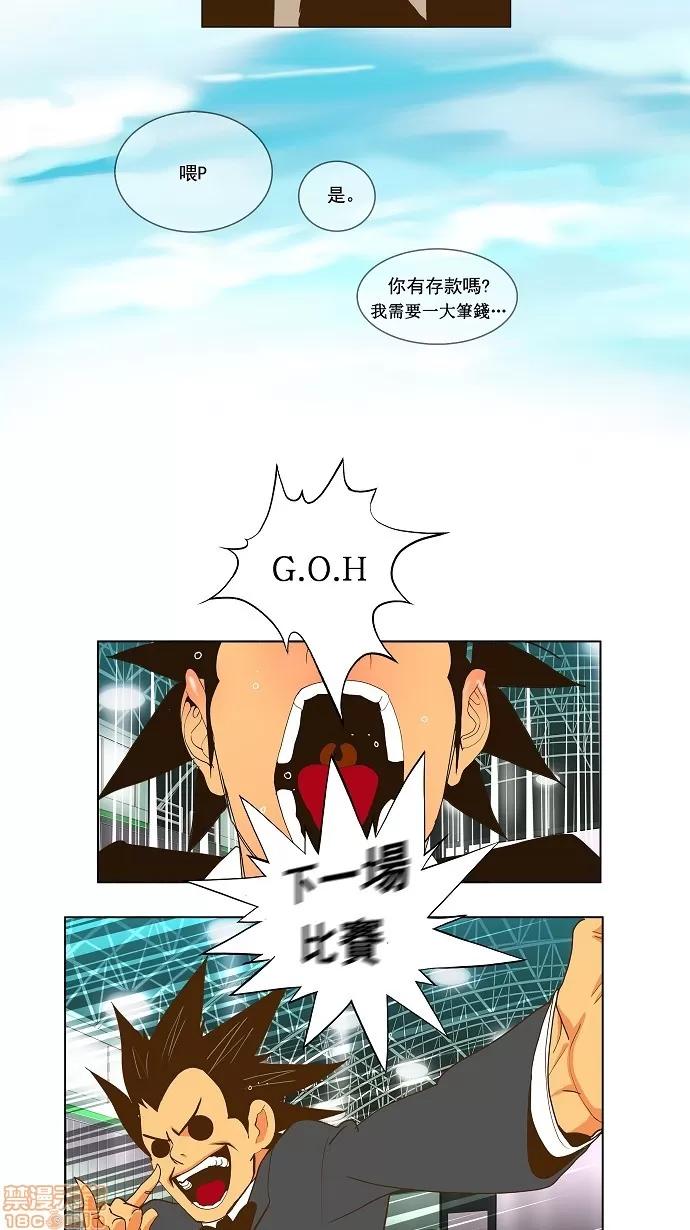 高校之神 [第2部 全国联赛篇] 第56话 - 56 | 高校之神 第13页