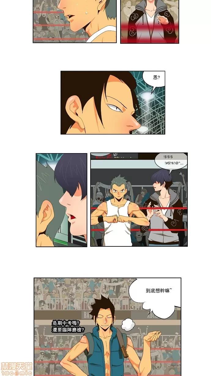 高校之神 [第2部 全国联赛篇] 第56话 - 56 | 高校之神 第16页