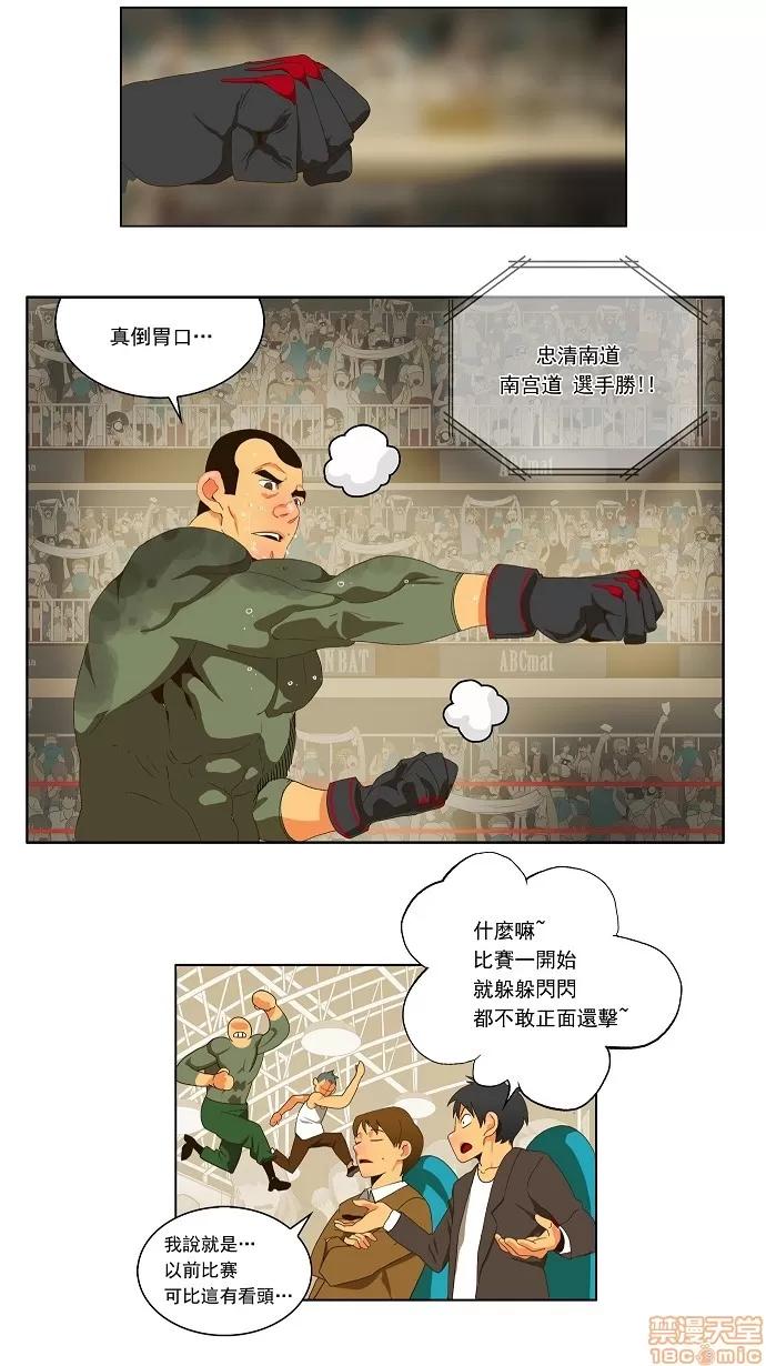 高校之神 [第2部 全国联赛篇] 第56话 - 56 | 高校之神 第22页