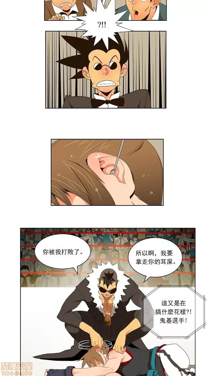 高校之神 [第2部 全国联赛篇] 第57话 - 57 | 高校之神 第8页