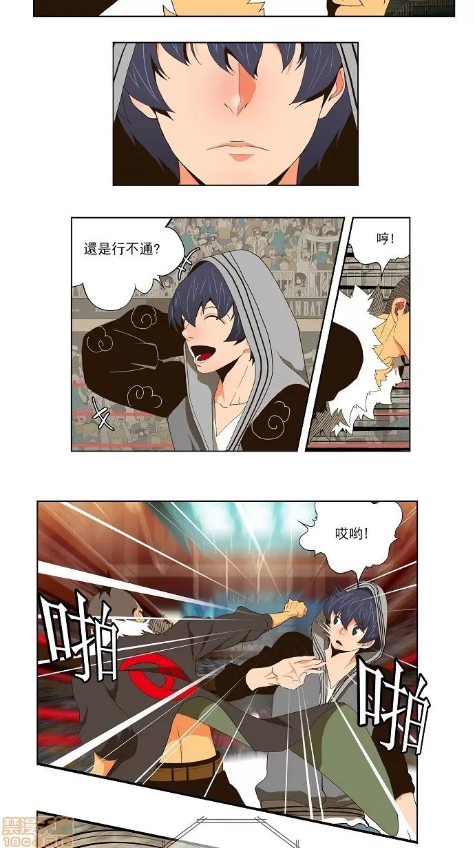 高校之神 [第2部 全国联赛篇] 第57话 - 57 | 高校之神 第20页