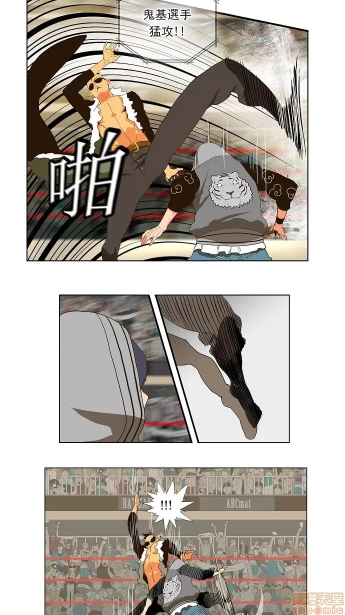高校之神 [第2部 全国联赛篇] 第57话 - 57 | 高校之神 第21页