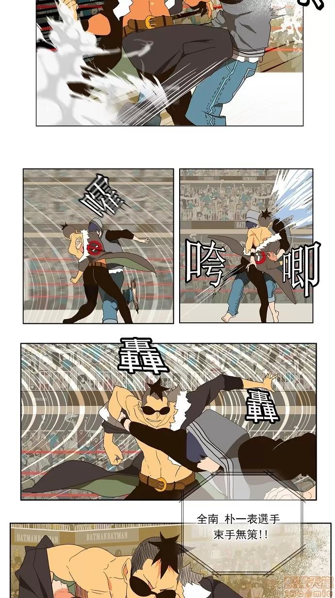 高校之神 [第2部 全国联赛篇] 第57话 - 57 | 高校之神 第32页