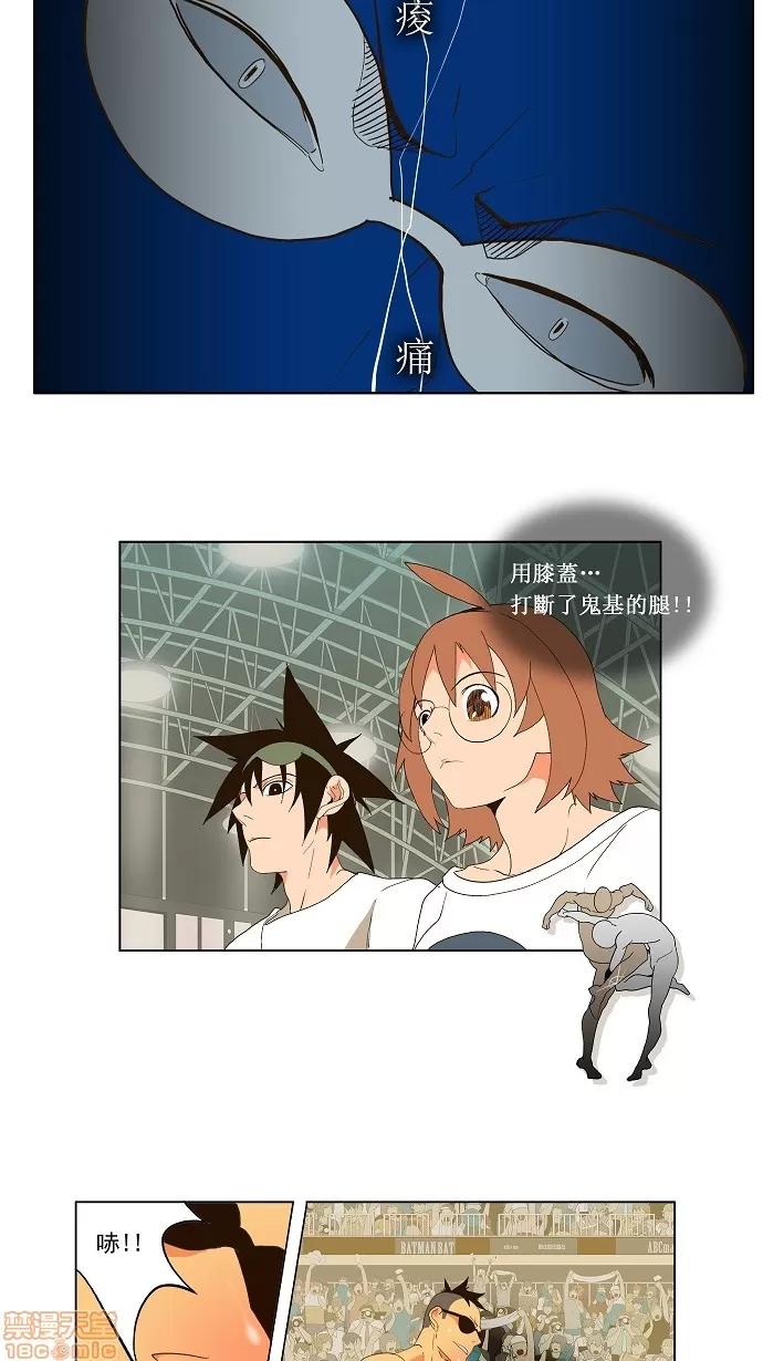 高校之神 [第2部 全国联赛篇] 第57话 - 57 | 高校之神 第34页
