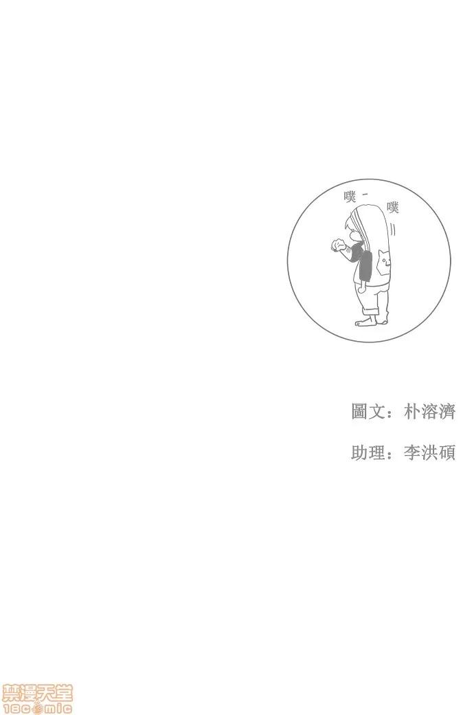 高校之神 [第2部 全国联赛篇] 第57话 - 57 | 高校之神 第40页