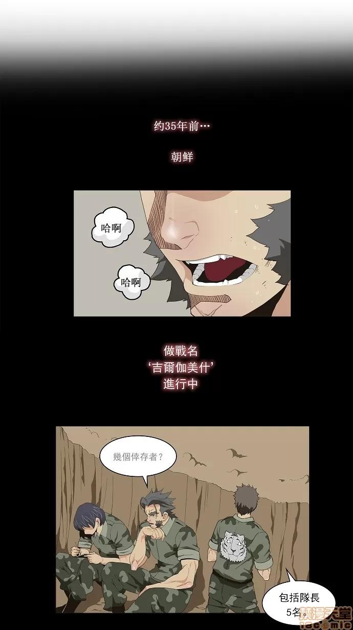 高校之神 [第2部 全国联赛] 第58话 - 58 | 高校之神 第2页