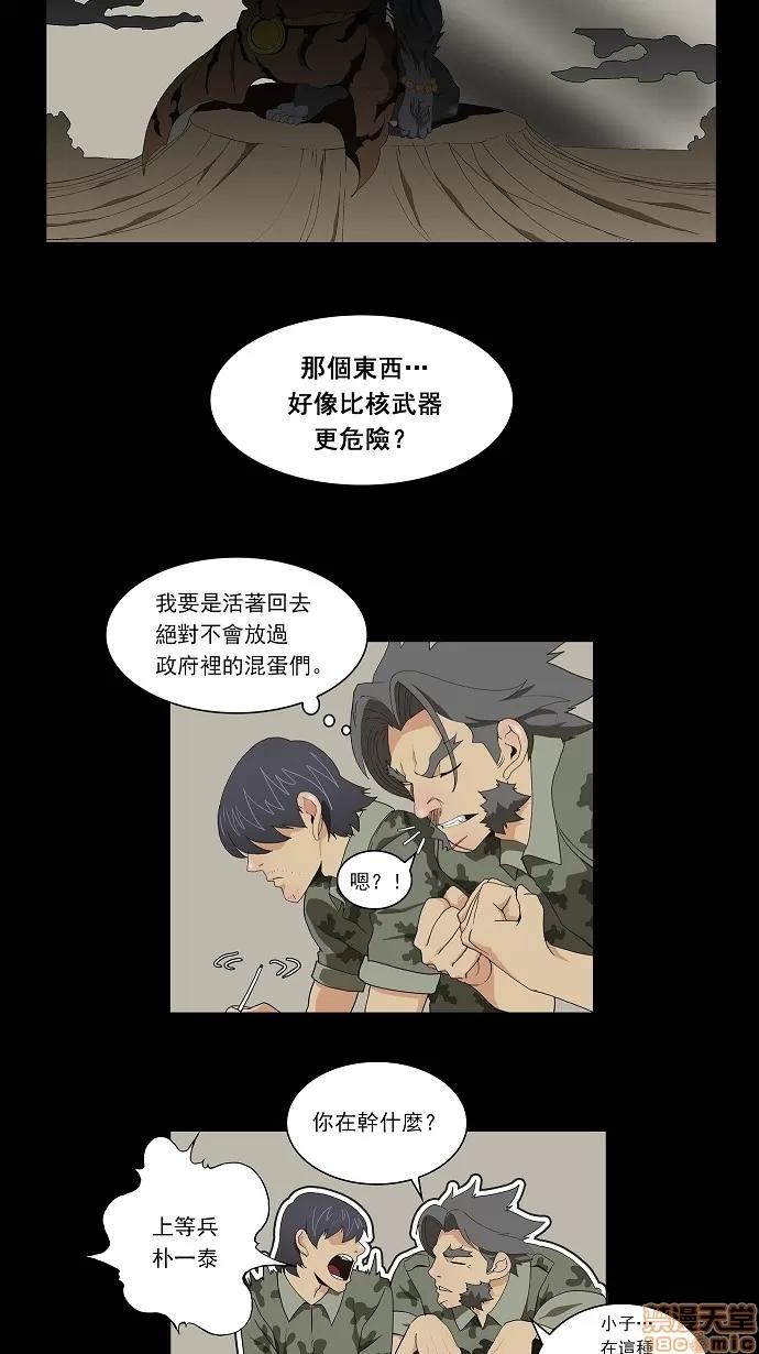 高校之神 [第2部 全国联赛] 第58话 - 58 | 高校之神 第4页