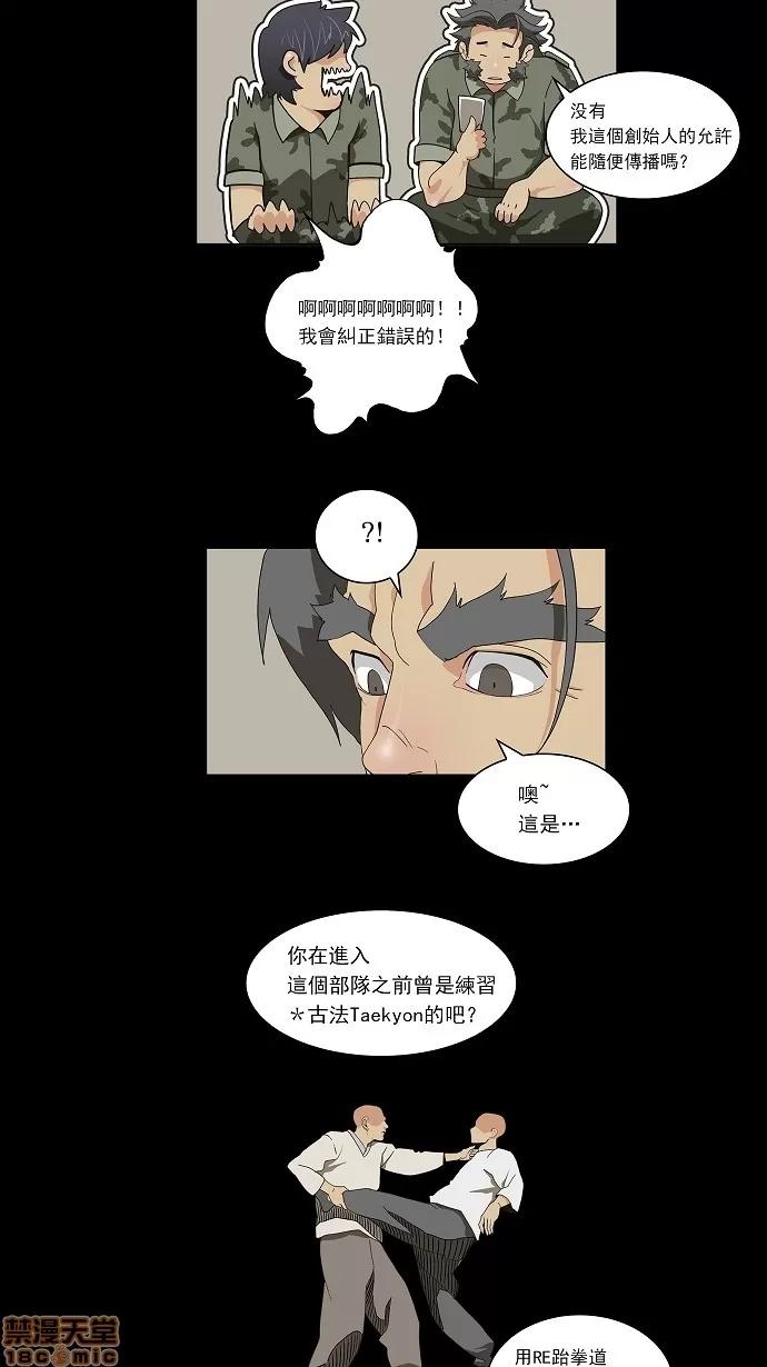 高校之神 [第2部 全国联赛] 第58话 - 58 | 高校之神 第6页