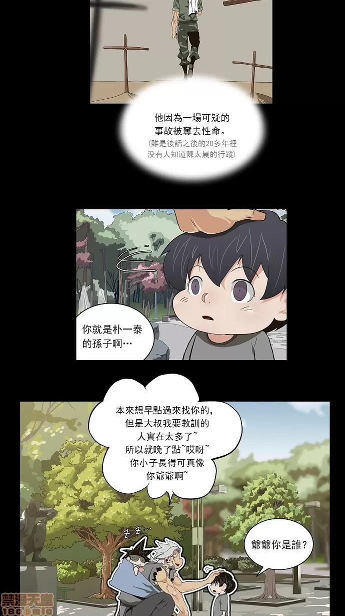 高校之神 [第2部 全国联赛] 第58话 - 58 | 高校之神 第11页