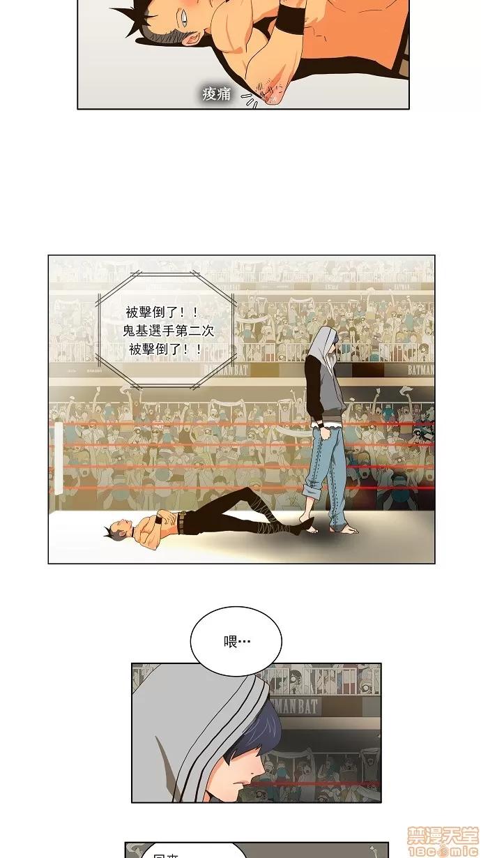 高校之神 [第2部 全国联赛] 第58话 - 58 | 高校之神 第22页