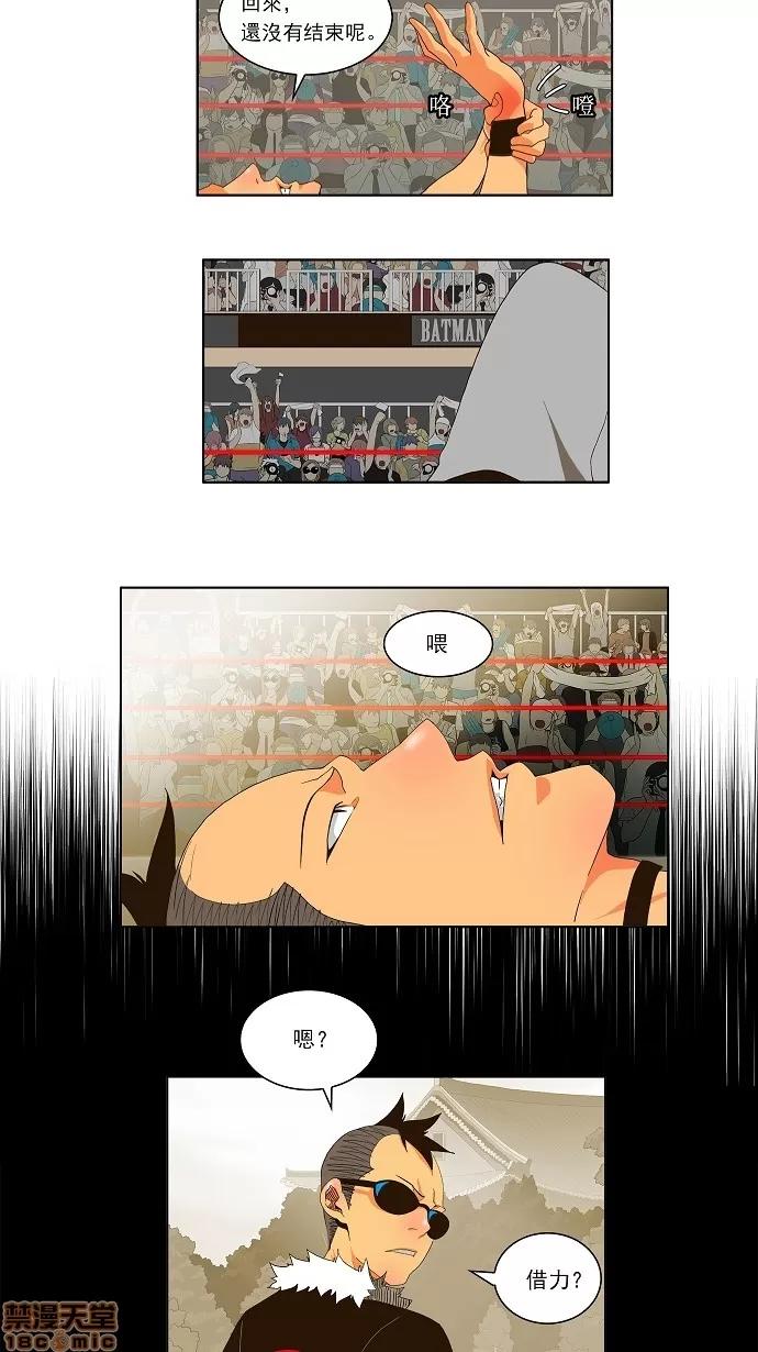 高校之神 [第2部 全国联赛] 第58话 - 58 | 高校之神 第23页