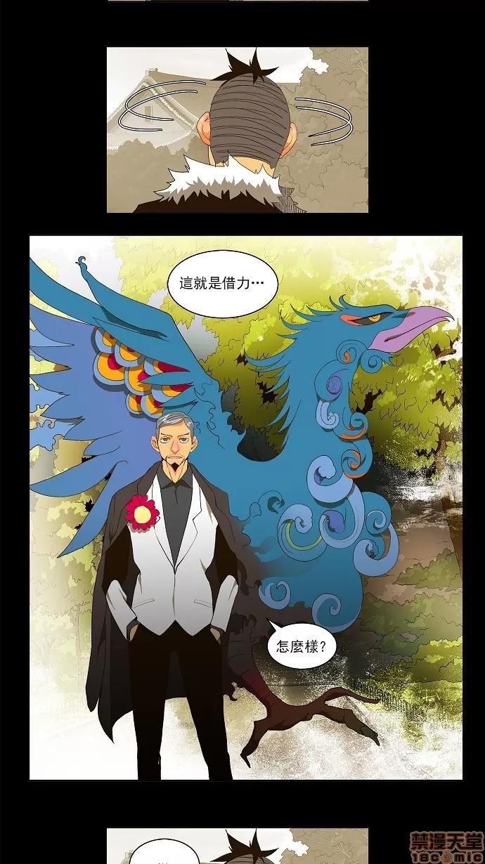 高校之神 [第2部 全国联赛] 第58话 - 58 | 高校之神 第25页
