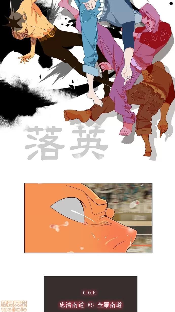 高校之神 [第2部 全国联赛] 第58话 - 58 | 高校之神 第34页