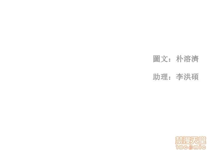 高校之神 [第2部 全国联赛] 第58话 - 58 | 高校之神 第40页