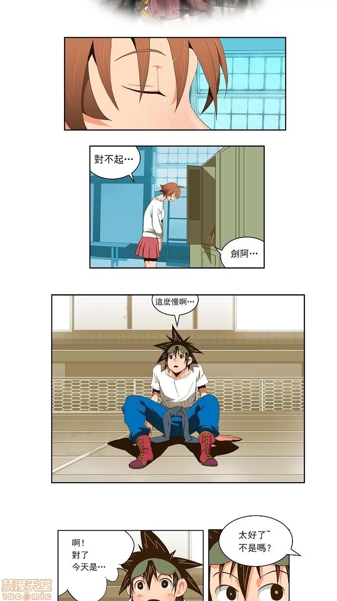 高校之神 [第2部 全国联赛] 第59话 - 59 | 高校之神 第3页