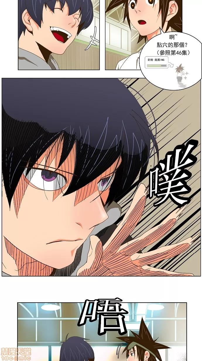 高校之神 [第2部 全国联赛] 第59话 - 59 | 高校之神 第18页