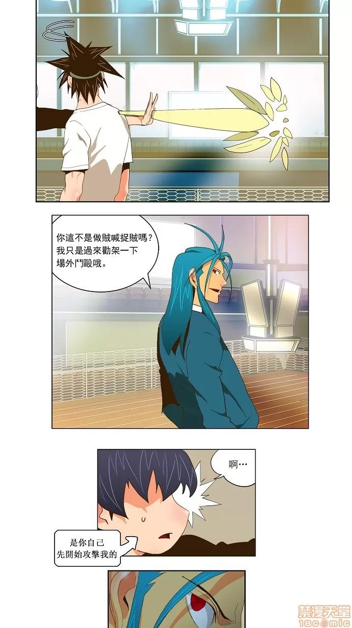 高校之神 [第2部 全国联赛] 第59话 - 59 | 高校之神 第20页
