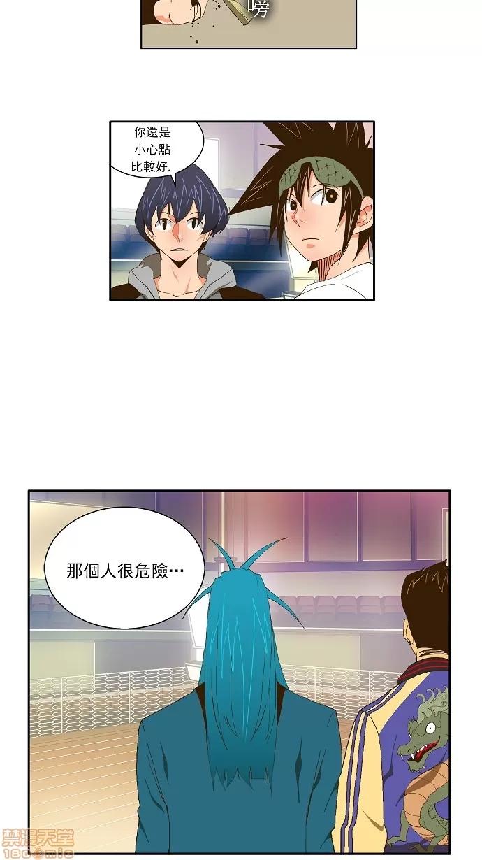 高校之神 [第2部 全国联赛] 第59话 - 59 | 高校之神 第22页