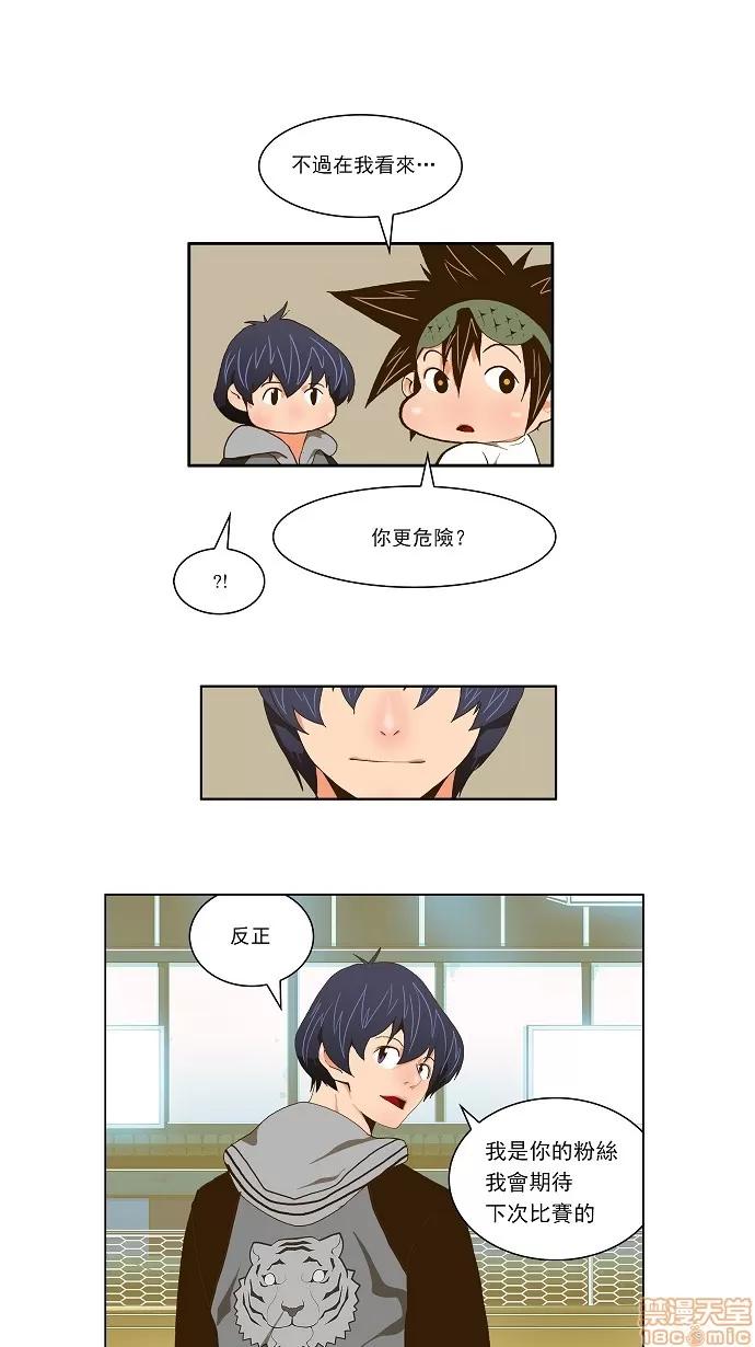 高校之神 [第2部 全国联赛] 第59话 - 59 | 高校之神 第23页