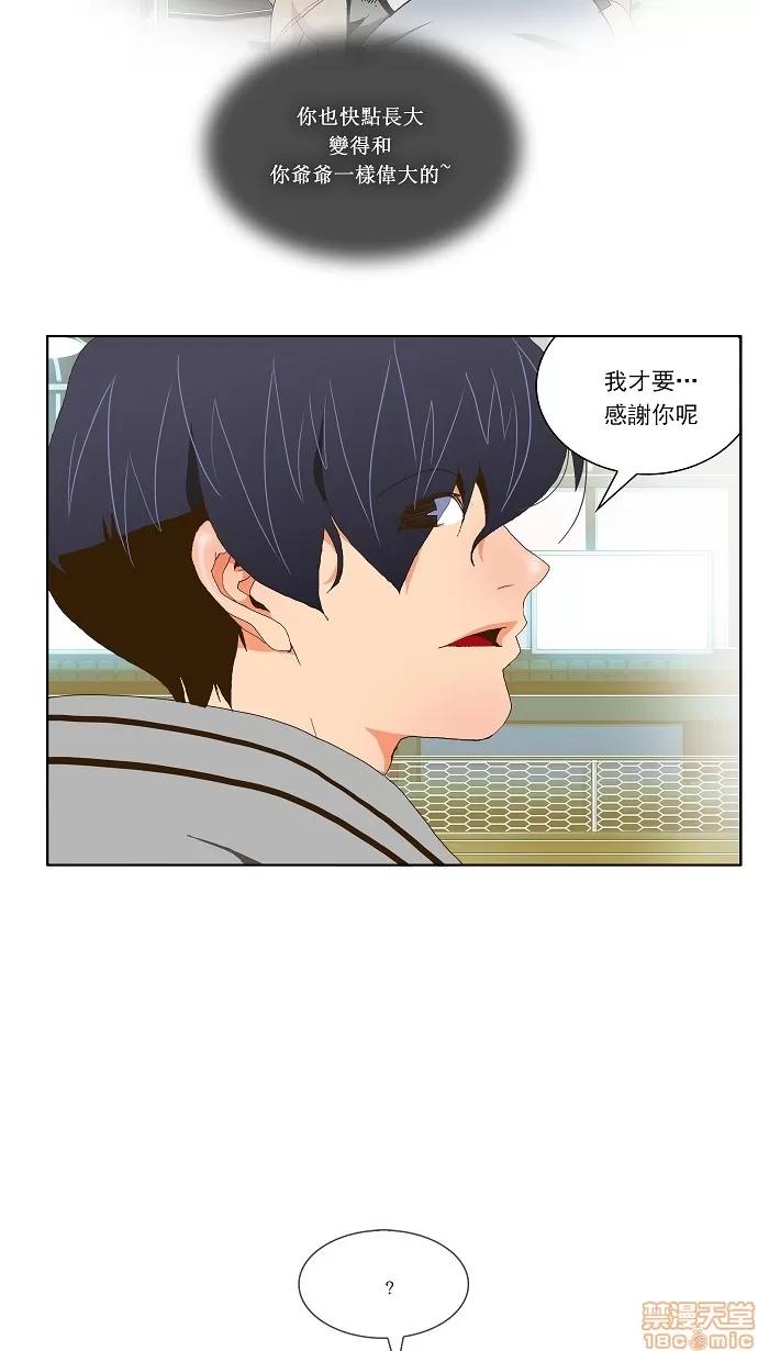 高校之神 [第2部 全国联赛] 第59话 - 59 | 高校之神 第25页