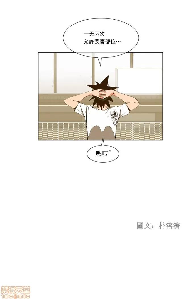 高校之神 [第2部 全国联赛] 第59话 - 59 | 高校之神 第28页