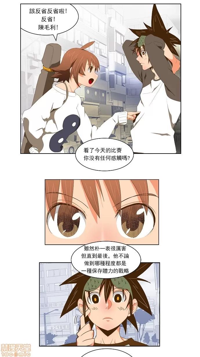 高校之神 [第2部 全国联赛] 第60话 - 60 | 高校之神 第4页