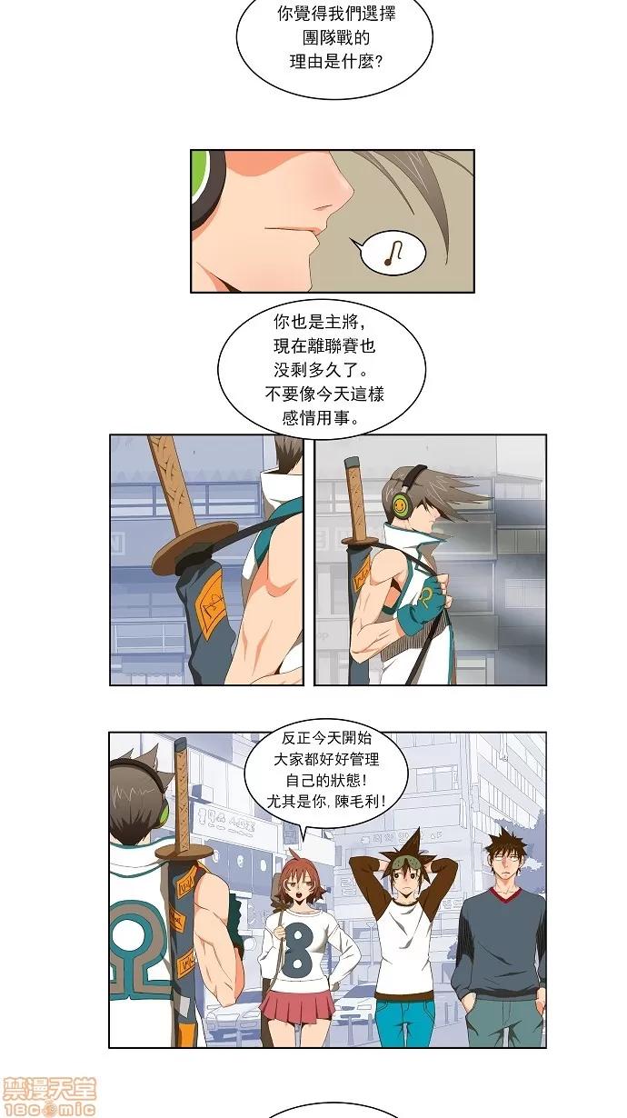 高校之神 [第2部 全国联赛] 第60话 - 60 | 高校之神 第5页