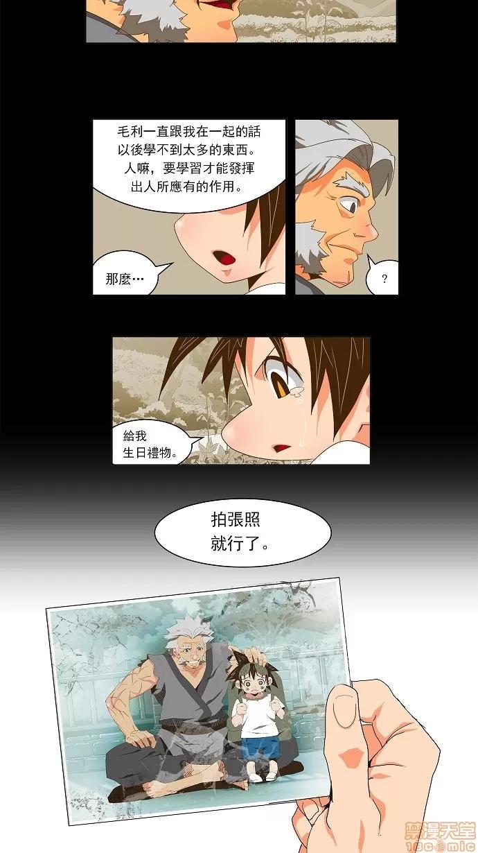 高校之神 [第2部 全国联赛] 第60话 - 60 | 高校之神 第18页