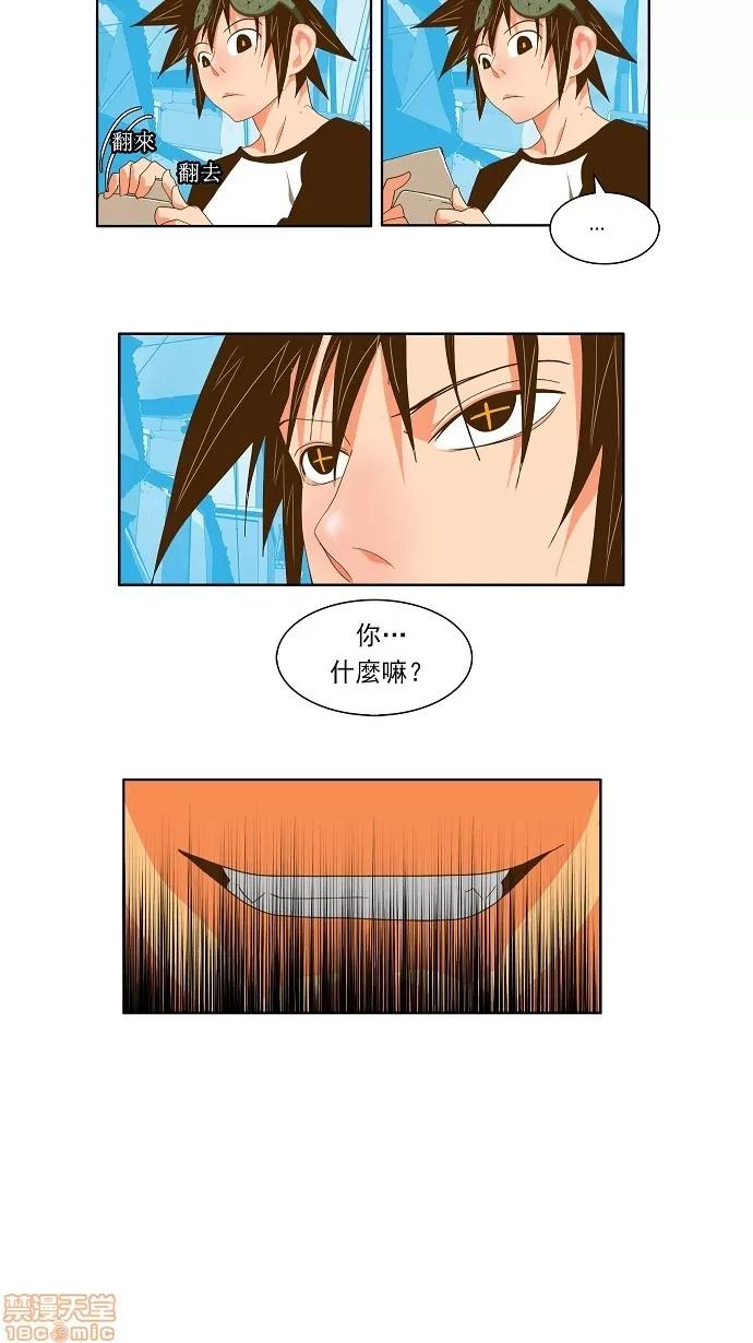 高校之神 [第2部 全国联赛] 第60话 - 60 | 高校之神 第34页