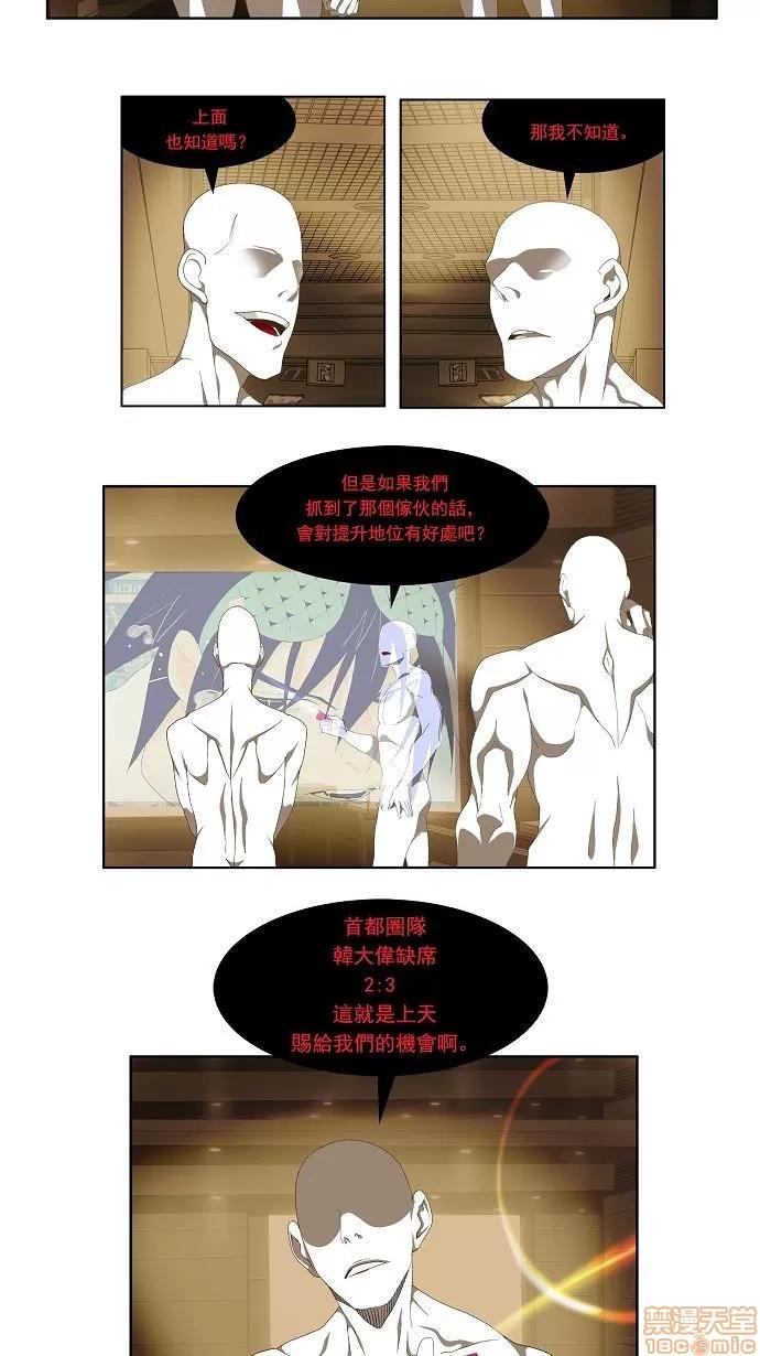 高校之神 [第2部 全国联赛] 第61话 - 61 | 高校之神 第3页