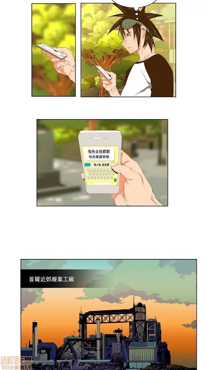 高校之神 [第2部 全国联赛] 第61话 - 61 | 高校之神 第16页