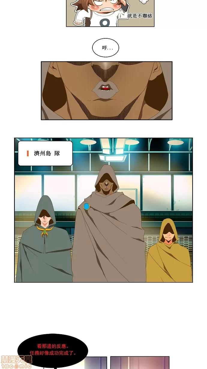 高校之神 [第2部 全国联赛] 第62话 - 62 | 高校之神 第16页