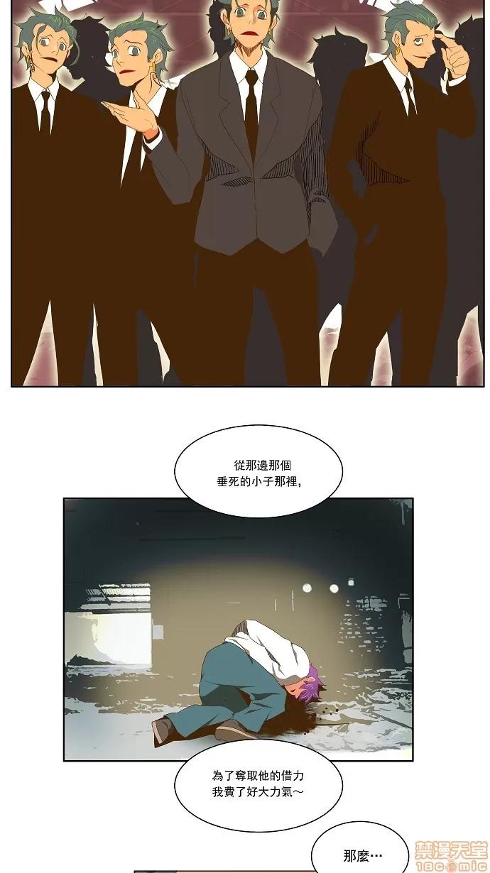 高校之神 [第2部 全国联赛] 第63话 - 63 | 高校之神 第2页