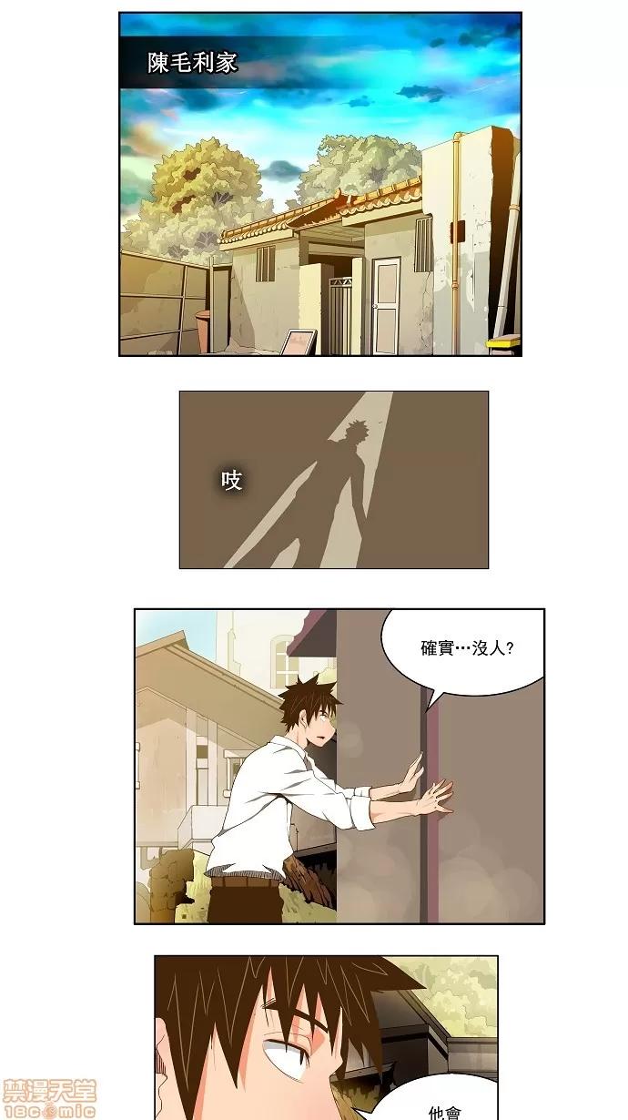 高校之神 [第2部 全国联赛] 第63话 - 63 | 高校之神 第5页
