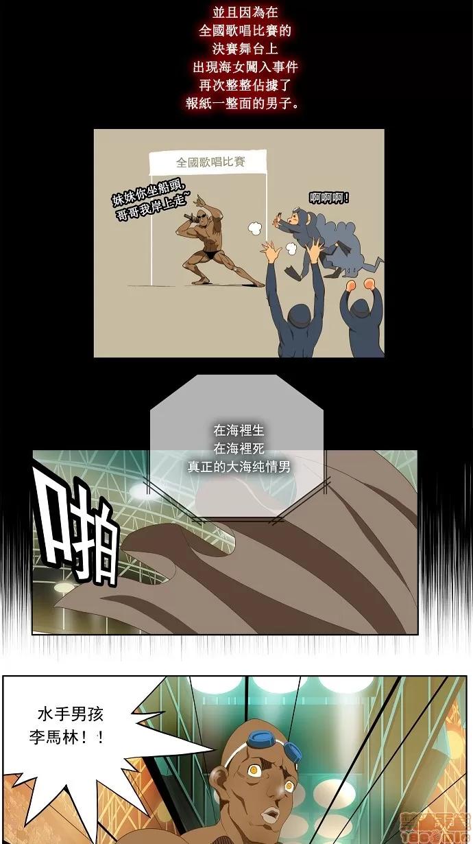 高校之神 [第2部 全国联赛] 第63话 - 63 | 高校之神 第13页