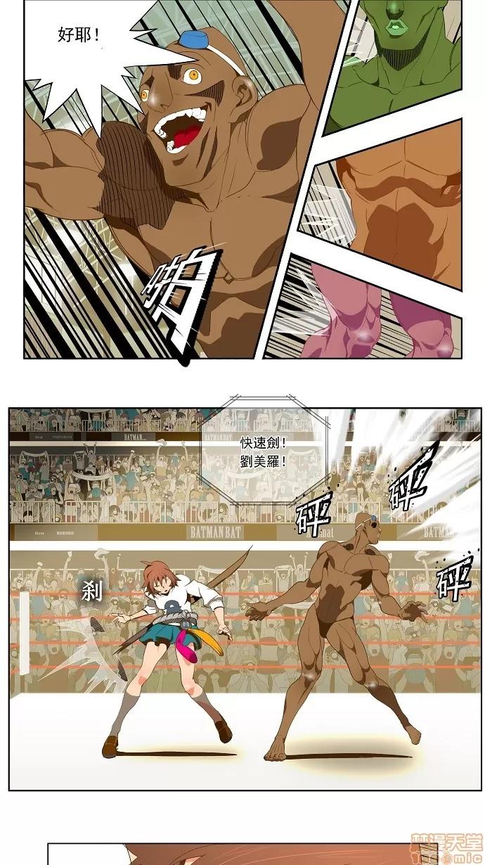 高校之神 [第2部 全国联赛] 第63话 - 63 | 高校之神 第19页
