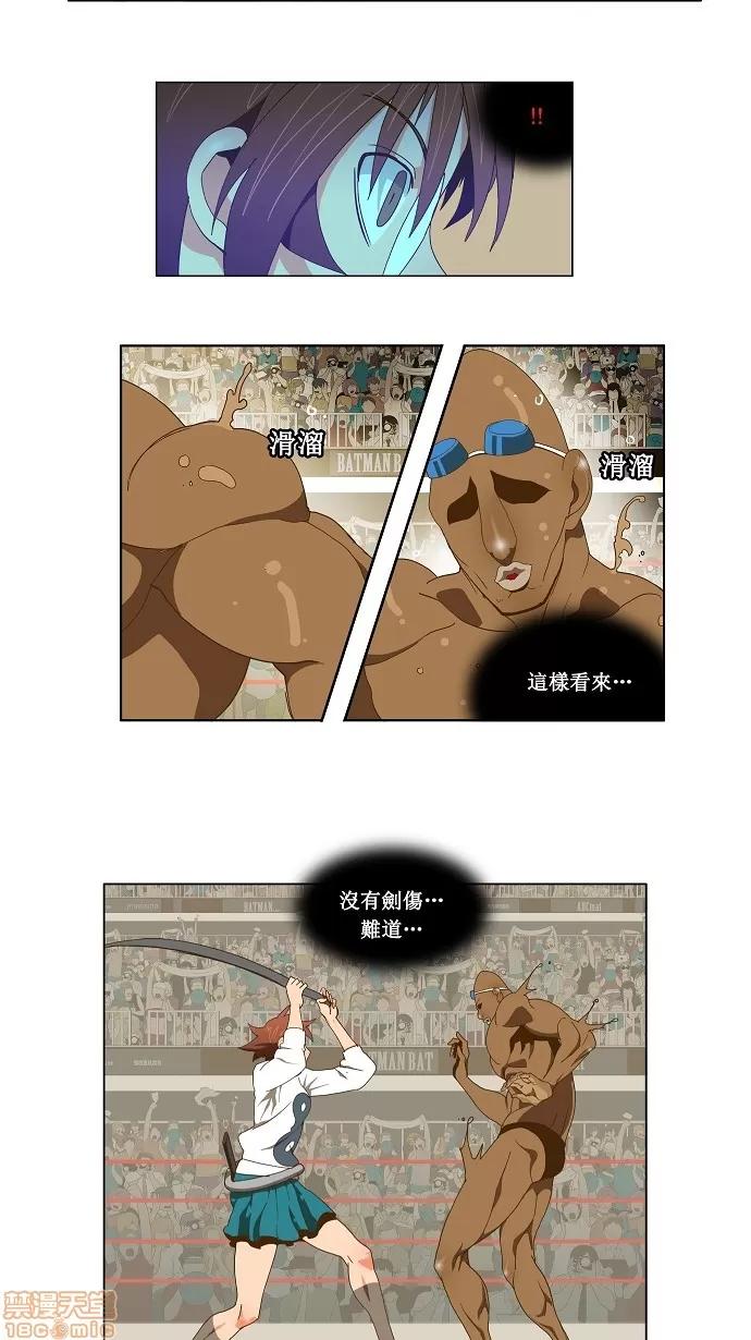 高校之神 [第2部 全国联赛] 第63话 - 63 | 高校之神 第30页