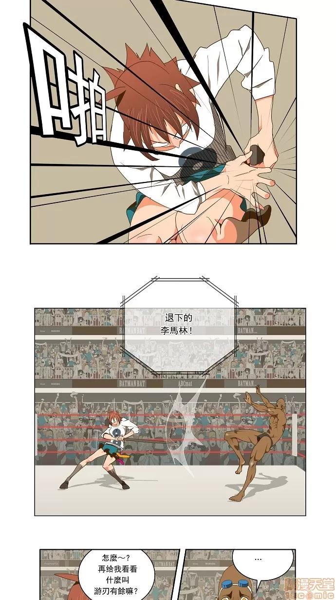 高校之神 [第2部 全国联赛] 第63话 - 63 | 高校之神 第35页