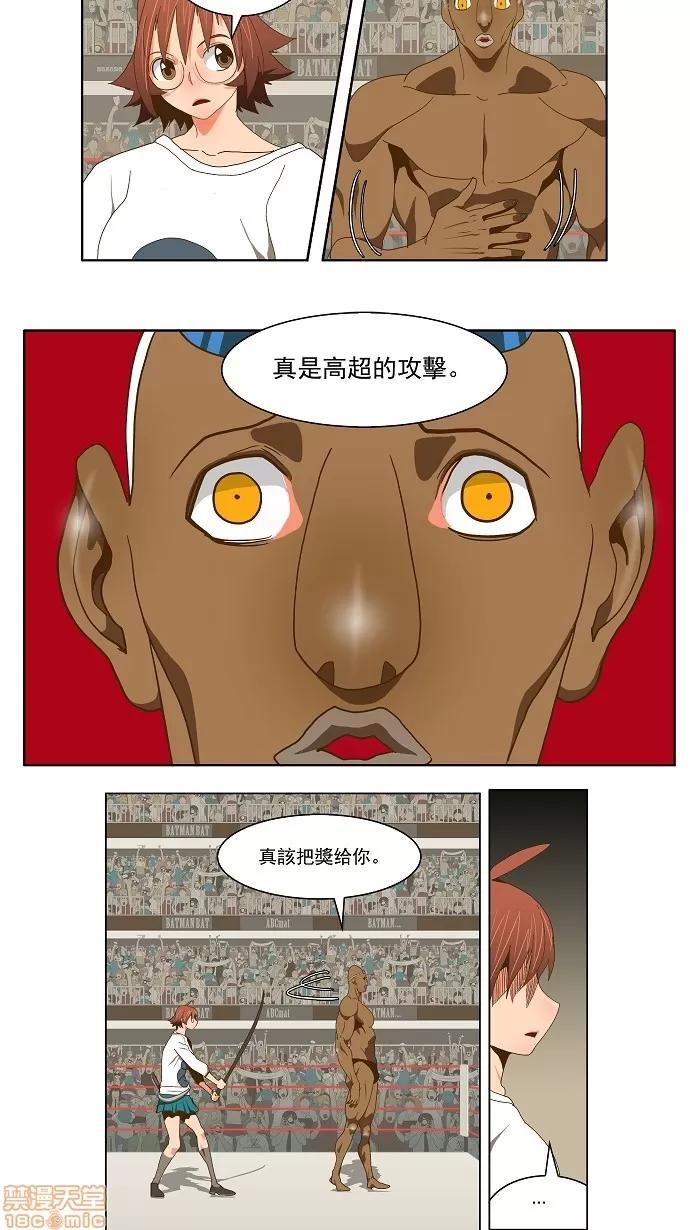 高校之神 [第2部 全国联赛] 第63话 - 63 | 高校之神 第36页