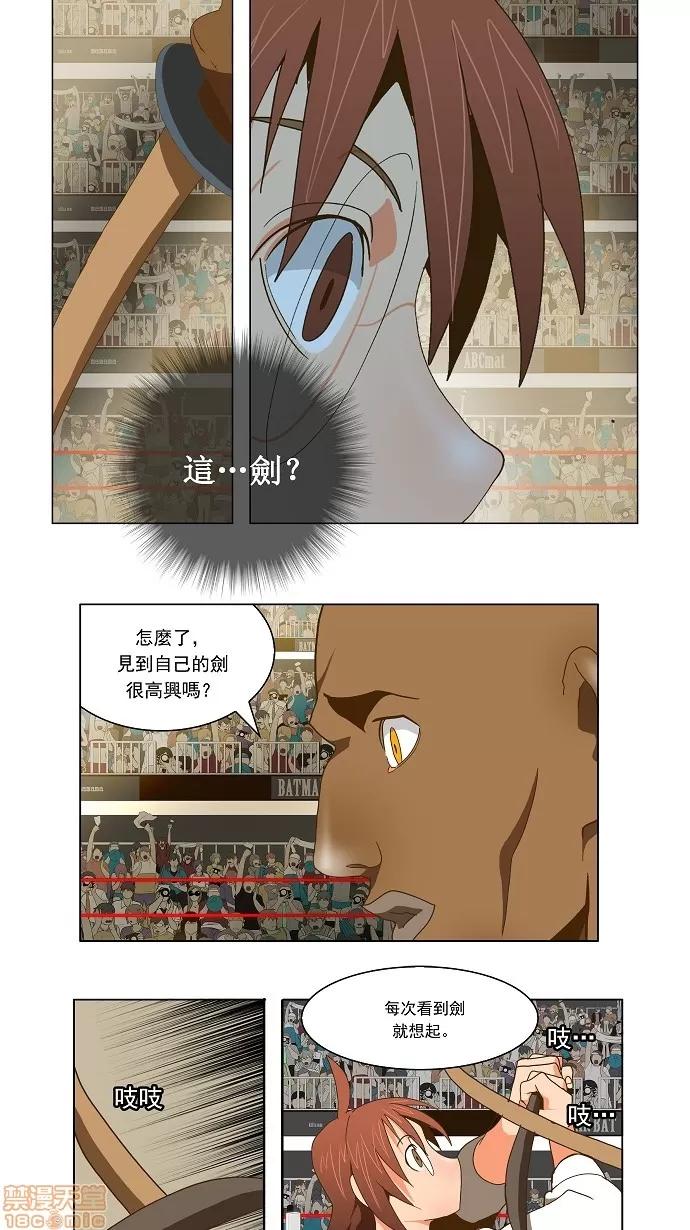 高校之神 [第2部 全国联赛] 第63话 - 63 | 高校之神 第40页