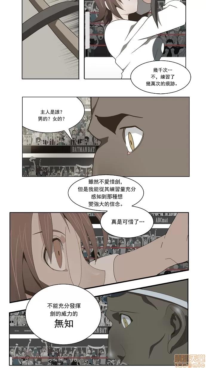 高校之神 [第2部 全国联赛] 第64话 - 64 | 高校之神 第2页