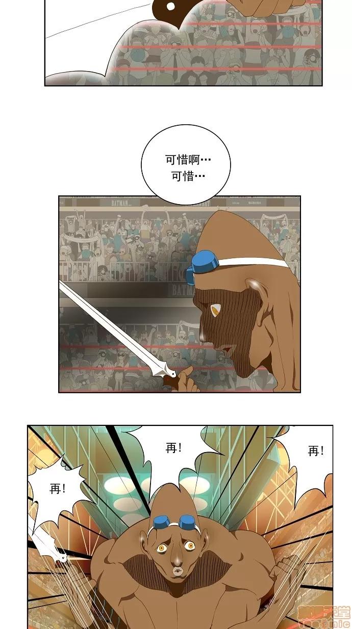 高校之神 [第2部 全国联赛] 第64话 - 64 | 高校之神 第7页
