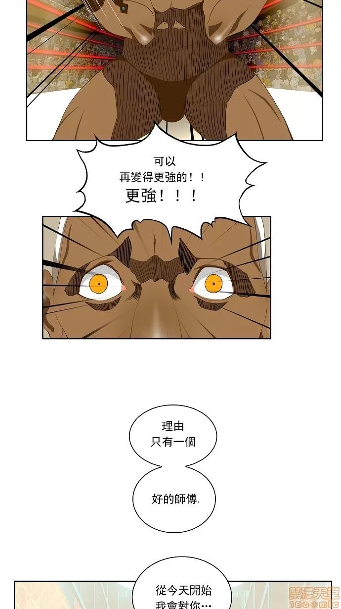 高校之神 [第2部 全国联赛] 第64话 - 64 | 高校之神 第8页