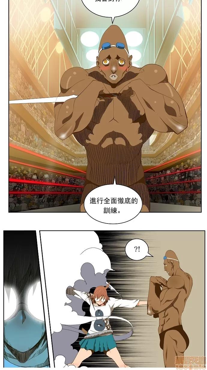 高校之神 [第2部 全国联赛] 第64话 - 64 | 高校之神 第9页