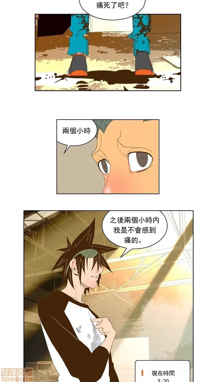 高校之神 [第2部 全国联赛] 第64话 - 64 | 高校之神 第30页