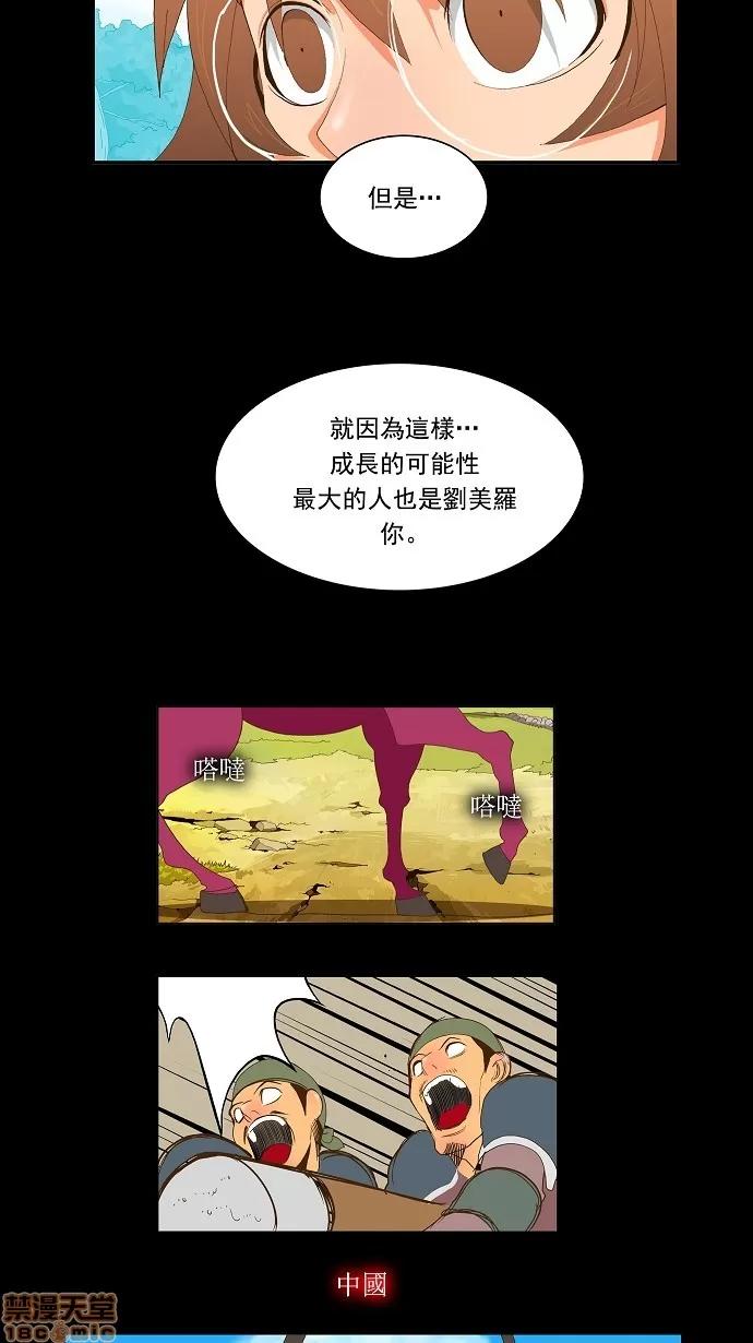 高校之神 [第2部 全国联赛] 第64话 - 64 | 高校之神 第40页