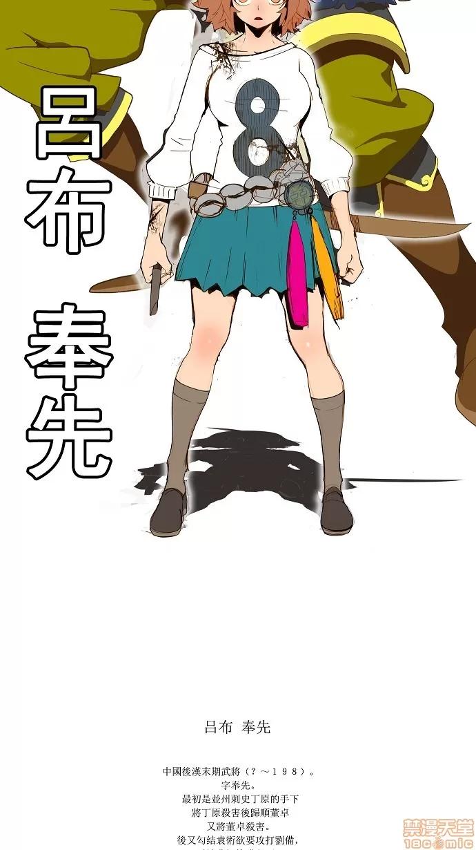 高校之神 [第2部 全国联赛] 第64话 - 64 | 高校之神 第49页