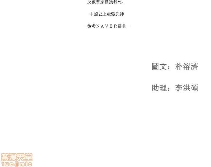高校之神 [第2部 全国联赛] 第64话 - 64 | 高校之神 第50页
