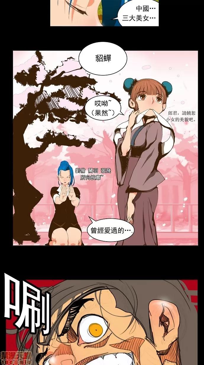 高校之神 [第2部 全国联赛] 第65话 - 65 | 高校之神 第2页